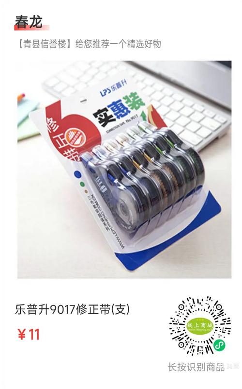轻松扫码购，文具好商品——青县信誉楼文具购物新体验