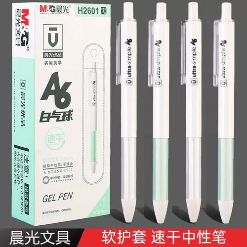 5mm学生用水笔办公签字笔初高中生文具用品批发软胶套h5101